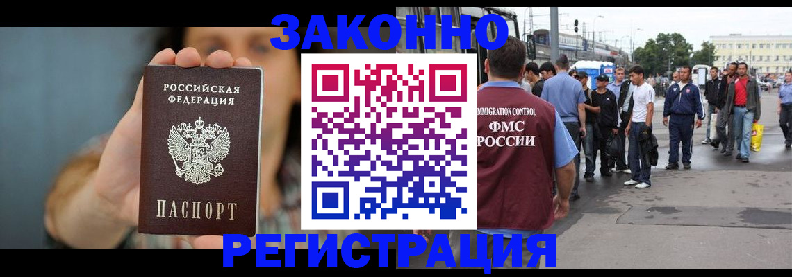 регистрация в Медногорске