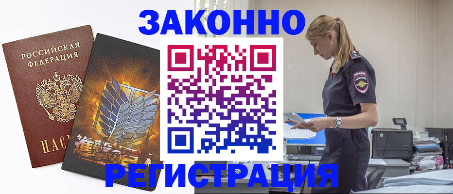 временная регистрация в Медногорске