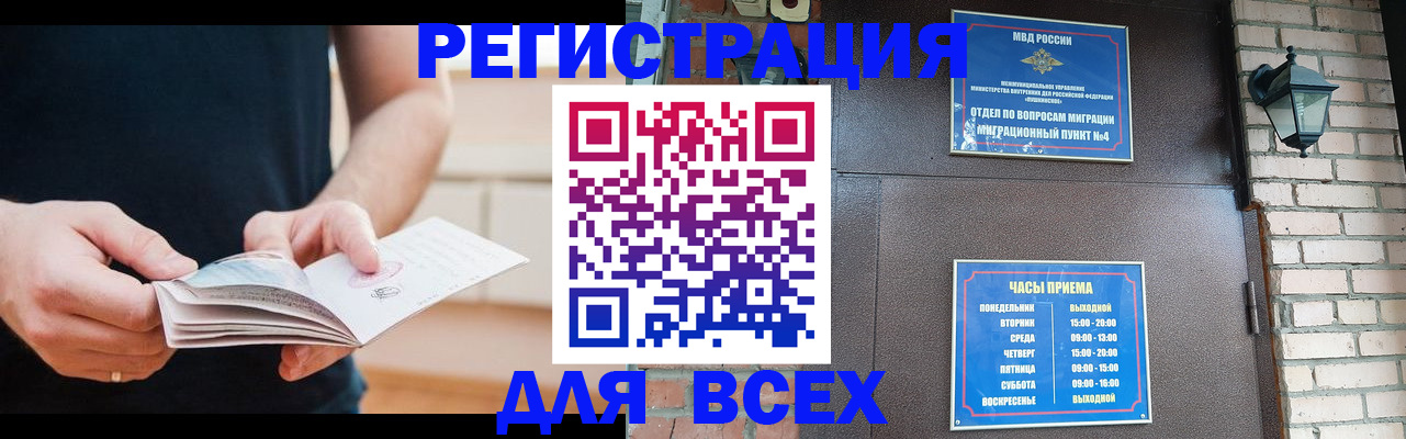 временная регистрация адрес в Медногорске